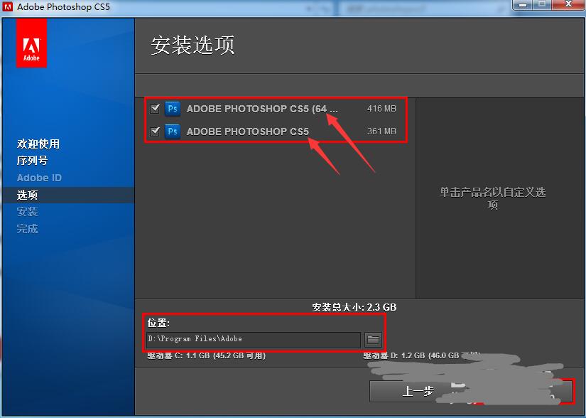 怎么将Photoshop安装为32位的？