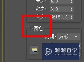 3Ds Max如何添加栏杆模型？