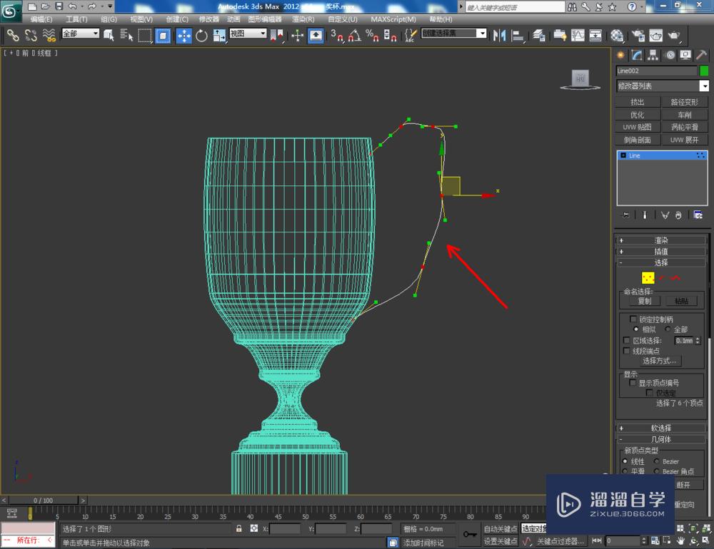 3DMax如何制作奖杯？