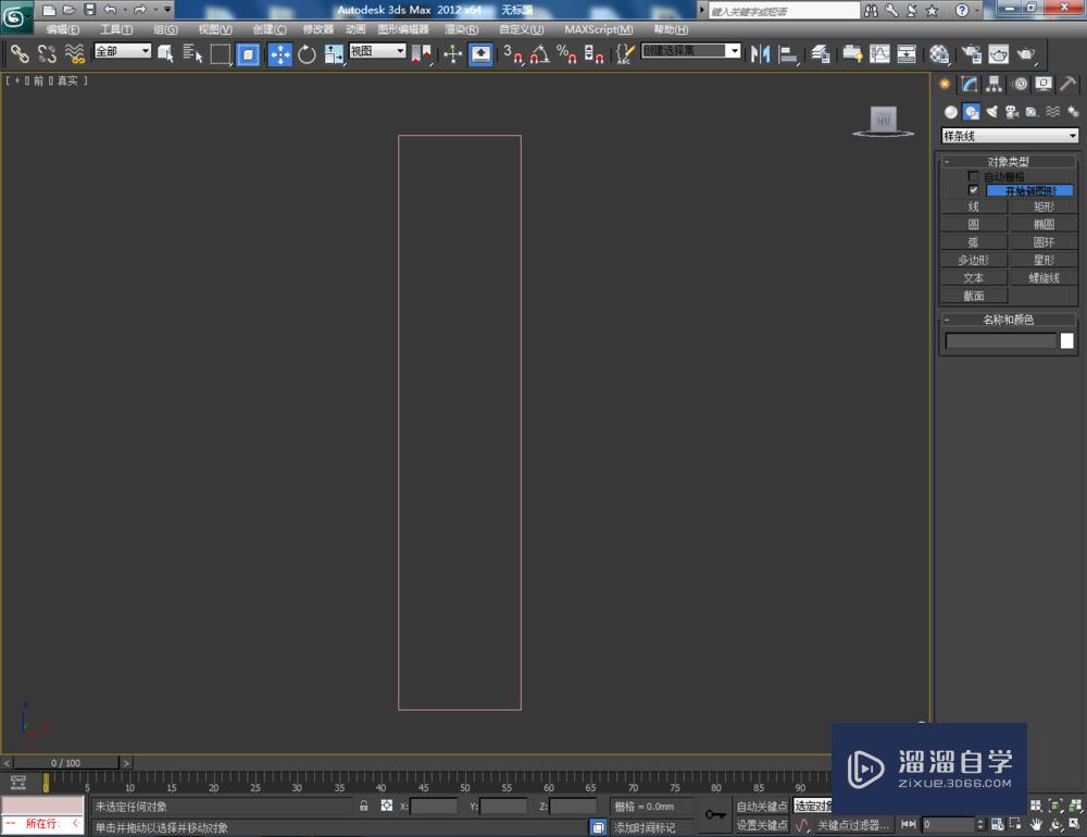 3DMax如何制作奖杯？