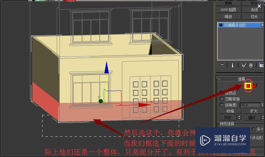 3Ds Max切片如何操作？