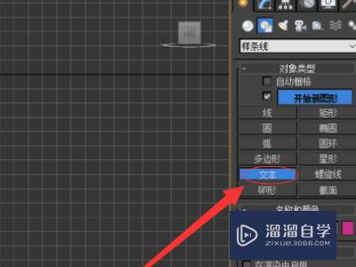 <esred>3</esred><esred>D</esred>s <esred>Max</esred>怎么<esred>制作</esred>好看的<esred>3</esred><esred>D</esred><esred>文字</esred>？
