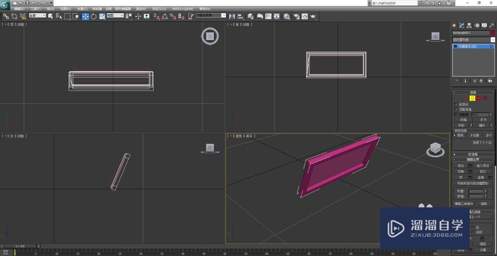 3Ds Max2012制作方筒灯造型