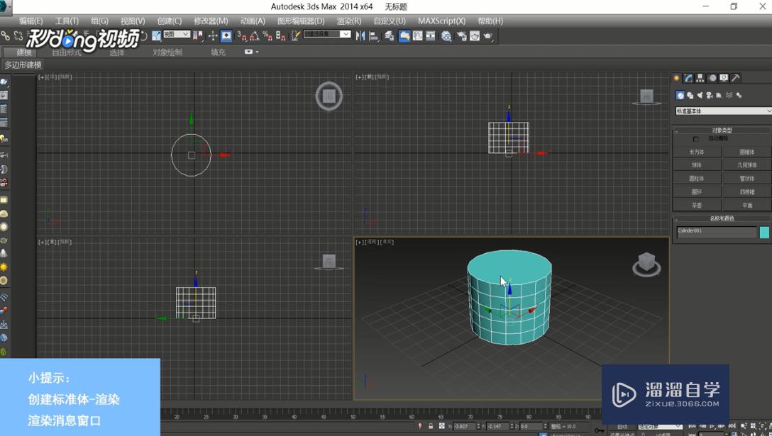 3DMax怎么<esred>取消</esred>渲染消息<esred>窗口</esred>？