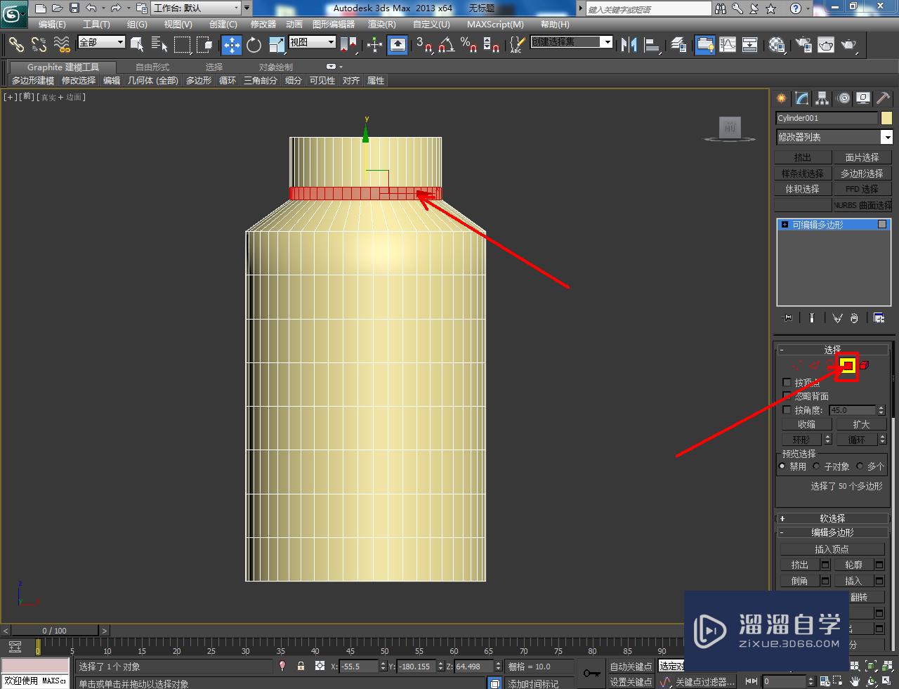 3DMax药瓶瓶身模型制作教程