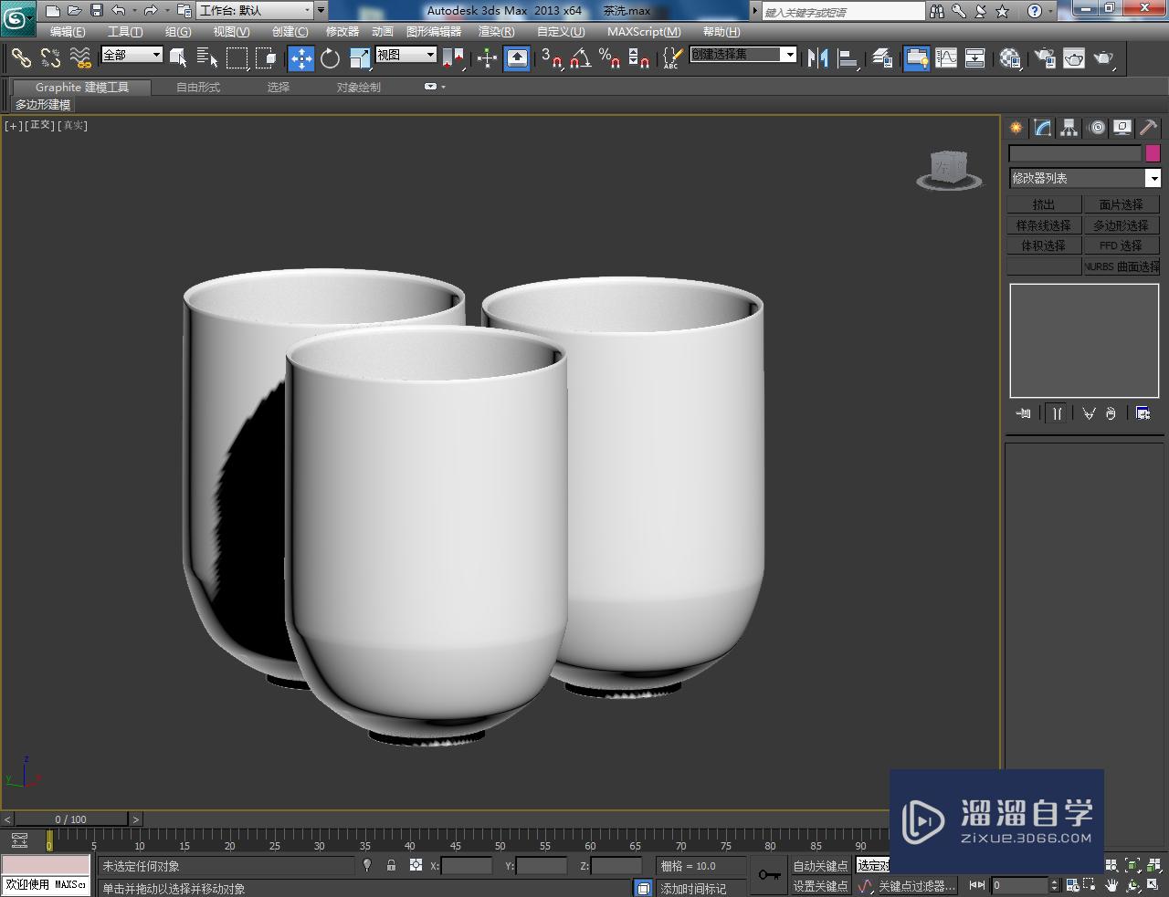 3DMax品茗杯模型制作教程