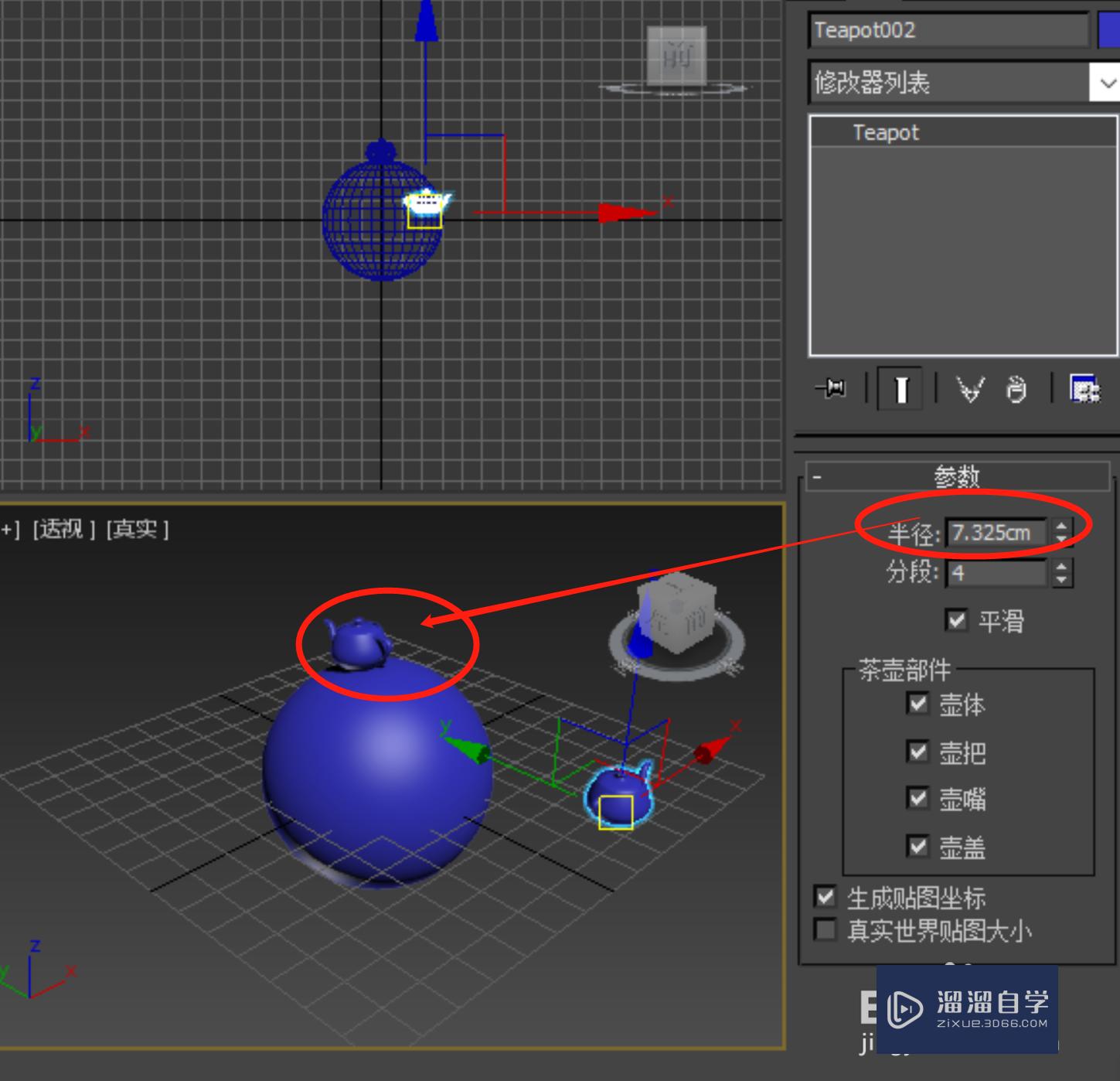 3DSMax建模-复合对象-散布高级技巧（一）