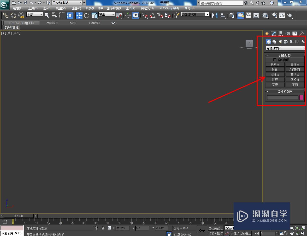 3DMax紫砂茶宠模型制作教程