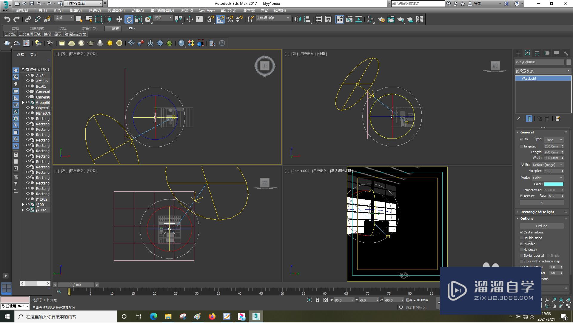 3DSMax怎样使用VRay光？