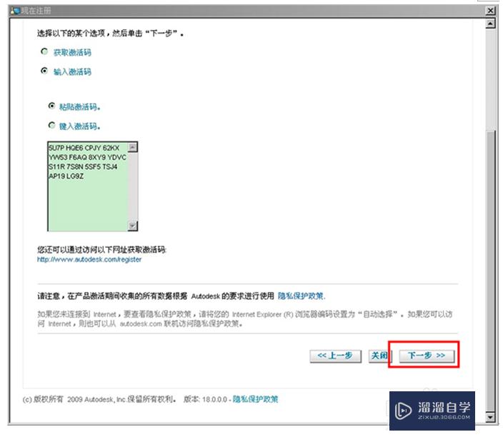 怎么样安装注册3DMax效果图软件？