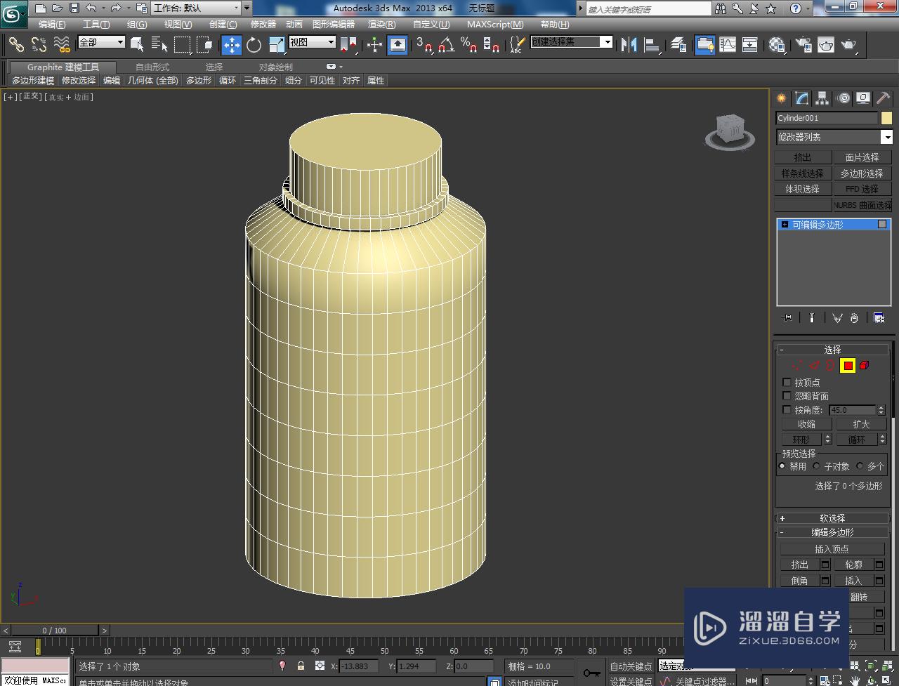 3DMax药瓶瓶身模型制作教程