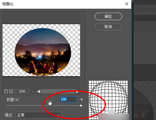 怎么用photoshop把普通照片做出鱼眼的效果阿