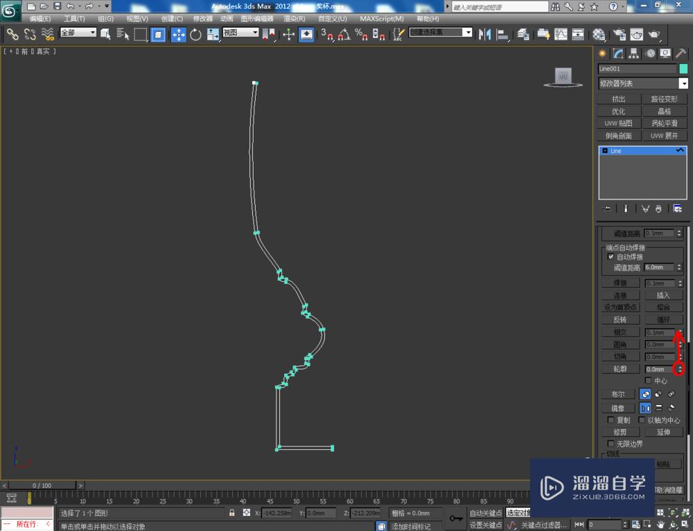 3DMax如何制作奖杯？