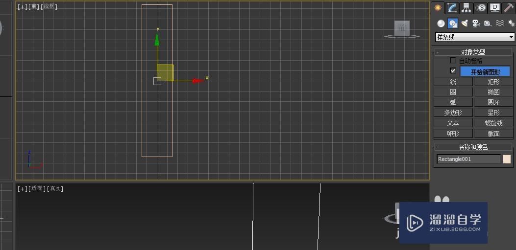 3DMax复古的扇子模型制作