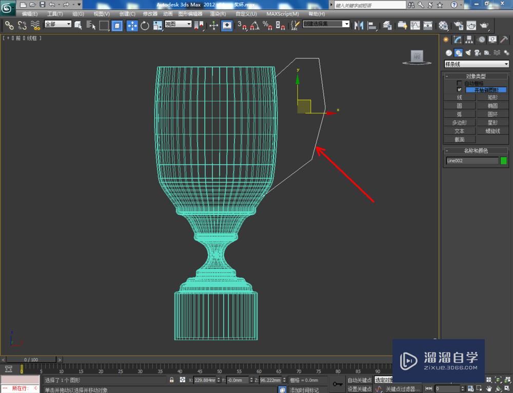 3DMax如何制作奖杯？