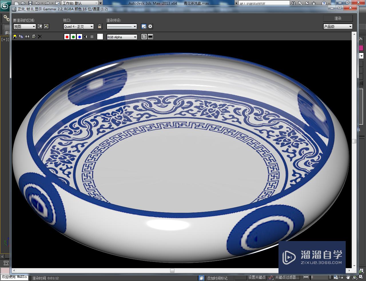 3DMax青花茶洗盘模型制作教程