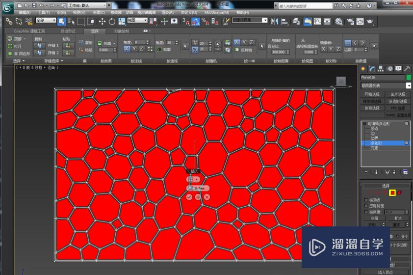 3DMax初级建模-造型天花板教程