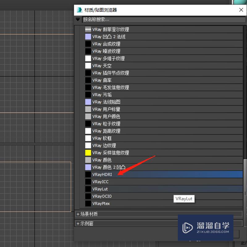 在3DMax中如何添加hdr贴图？