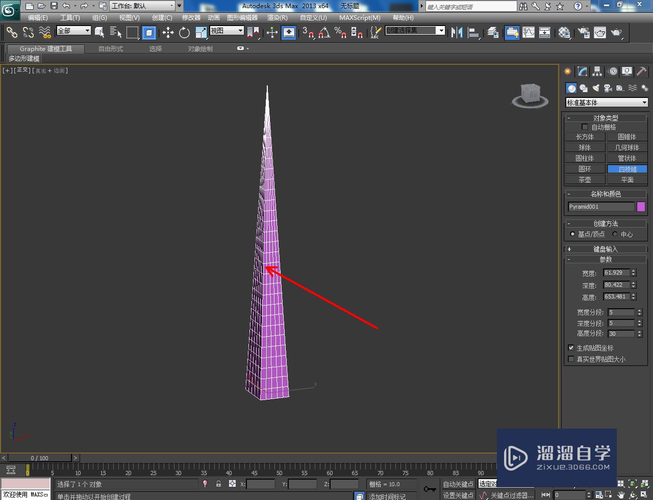 3DMax造型塔制作教程