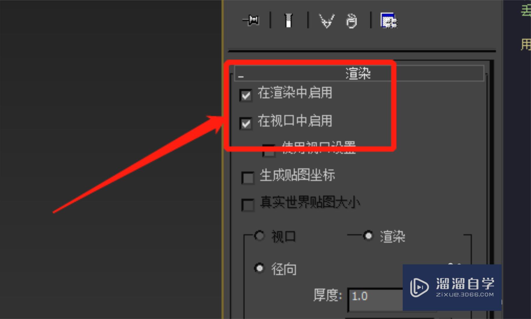 3DMax怎么把线条变成圆柱模型？