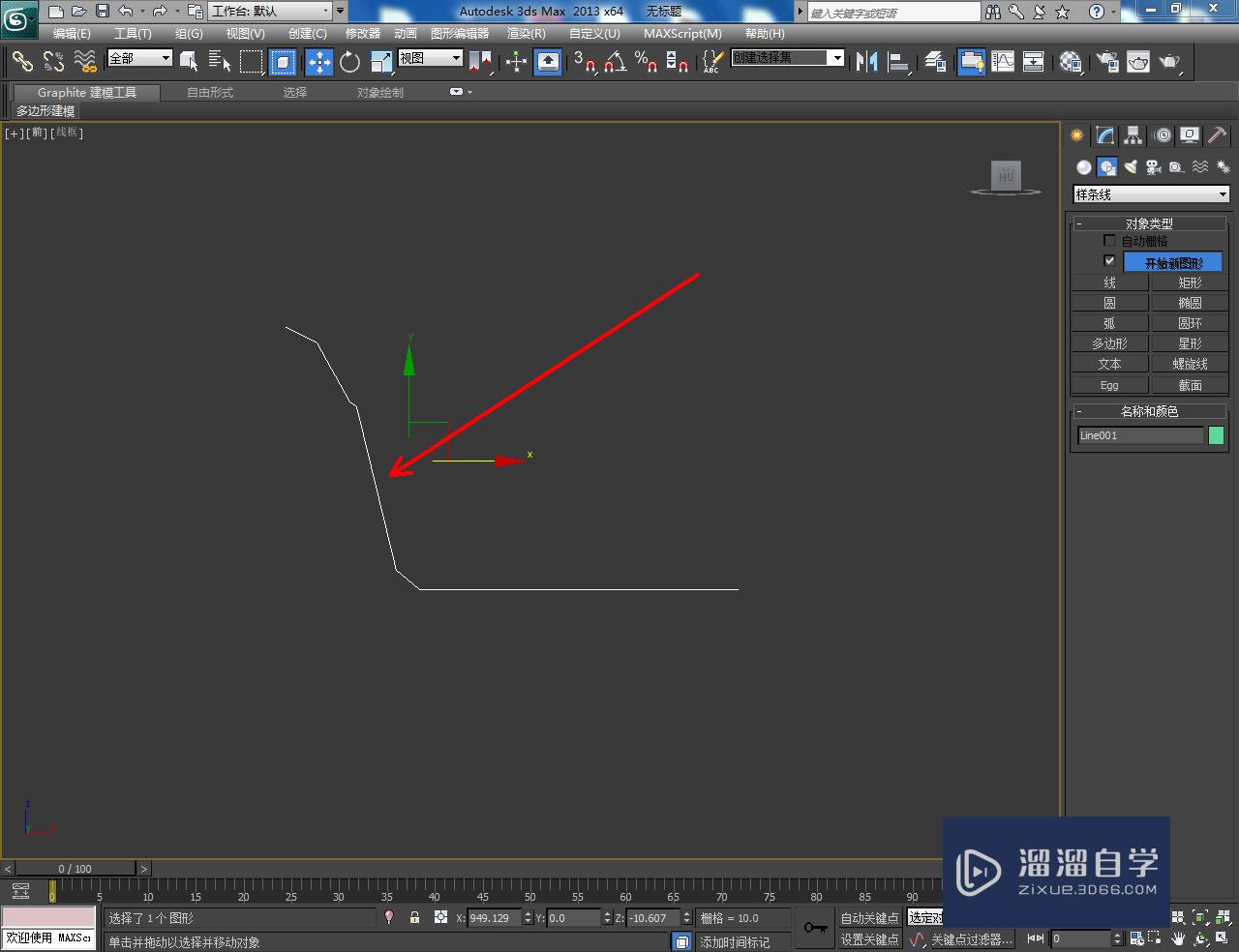 3DMax汤锅锅身模型制作教程