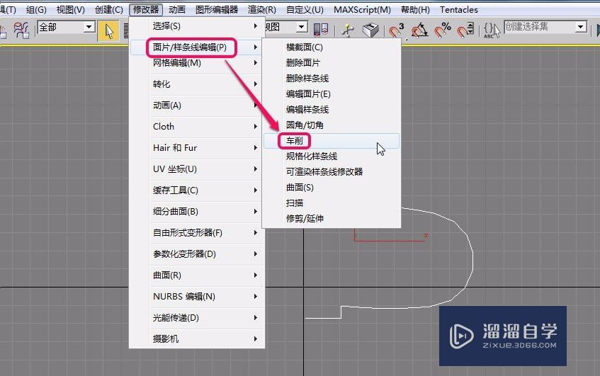 3Ds Max使用车削功能制作红灯笼