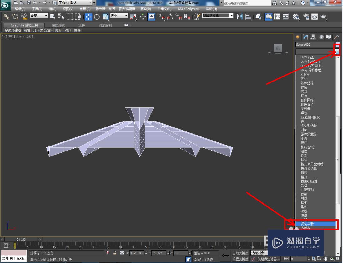 3DMax南瓜糖果盒盖模型制作教程