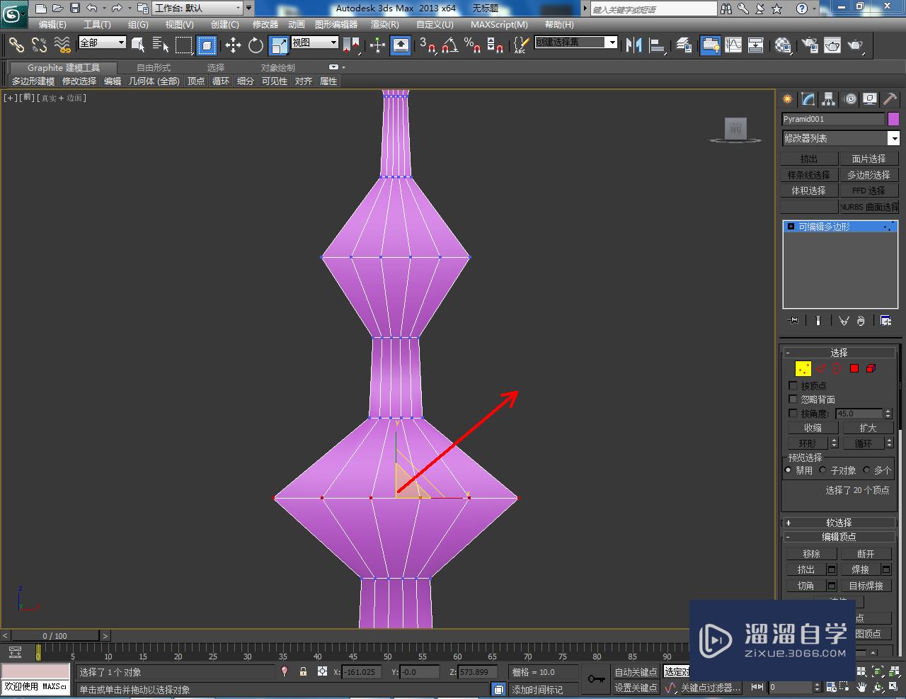 3DMax造型塔制作教程