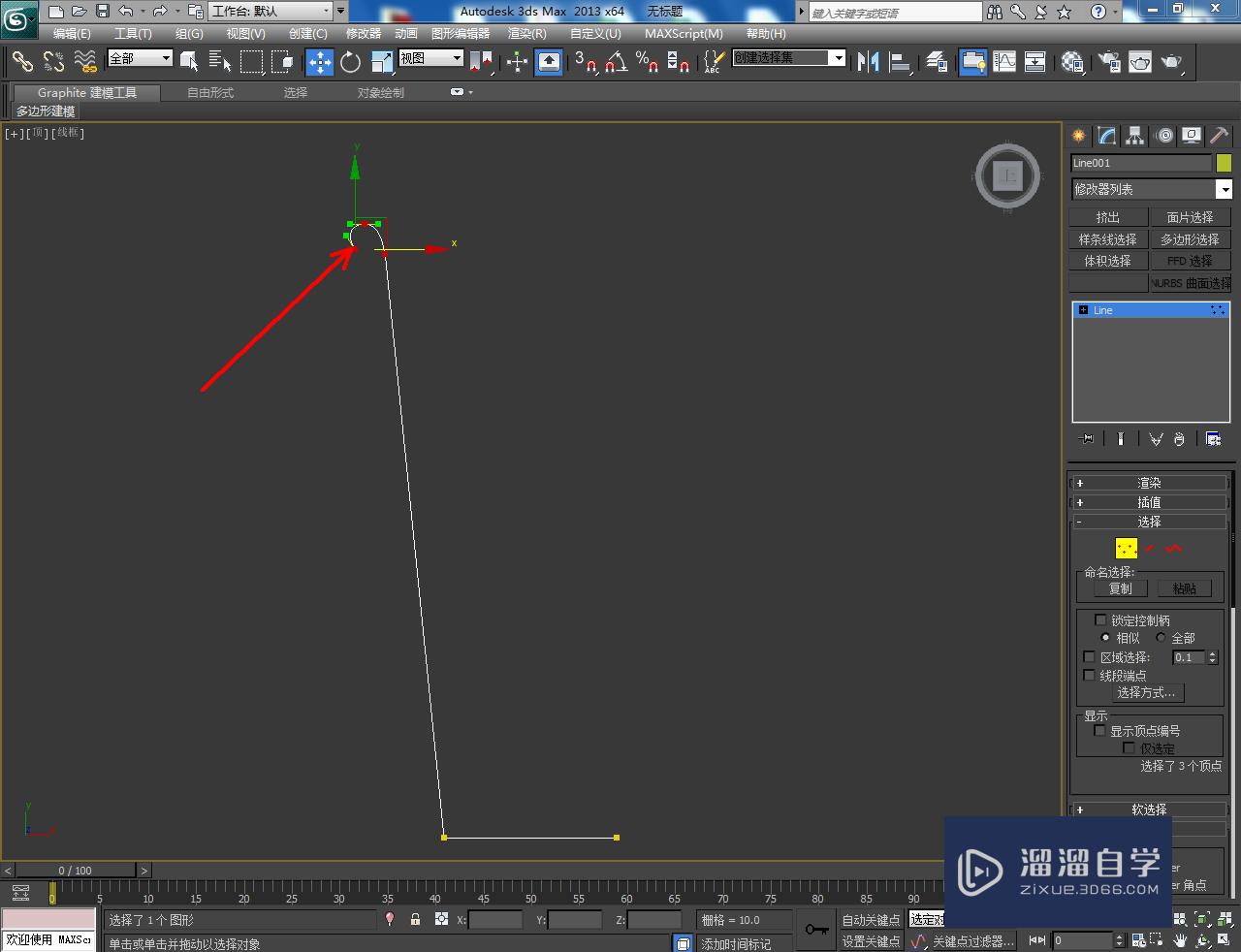 3DMax纸杯模型制作教程