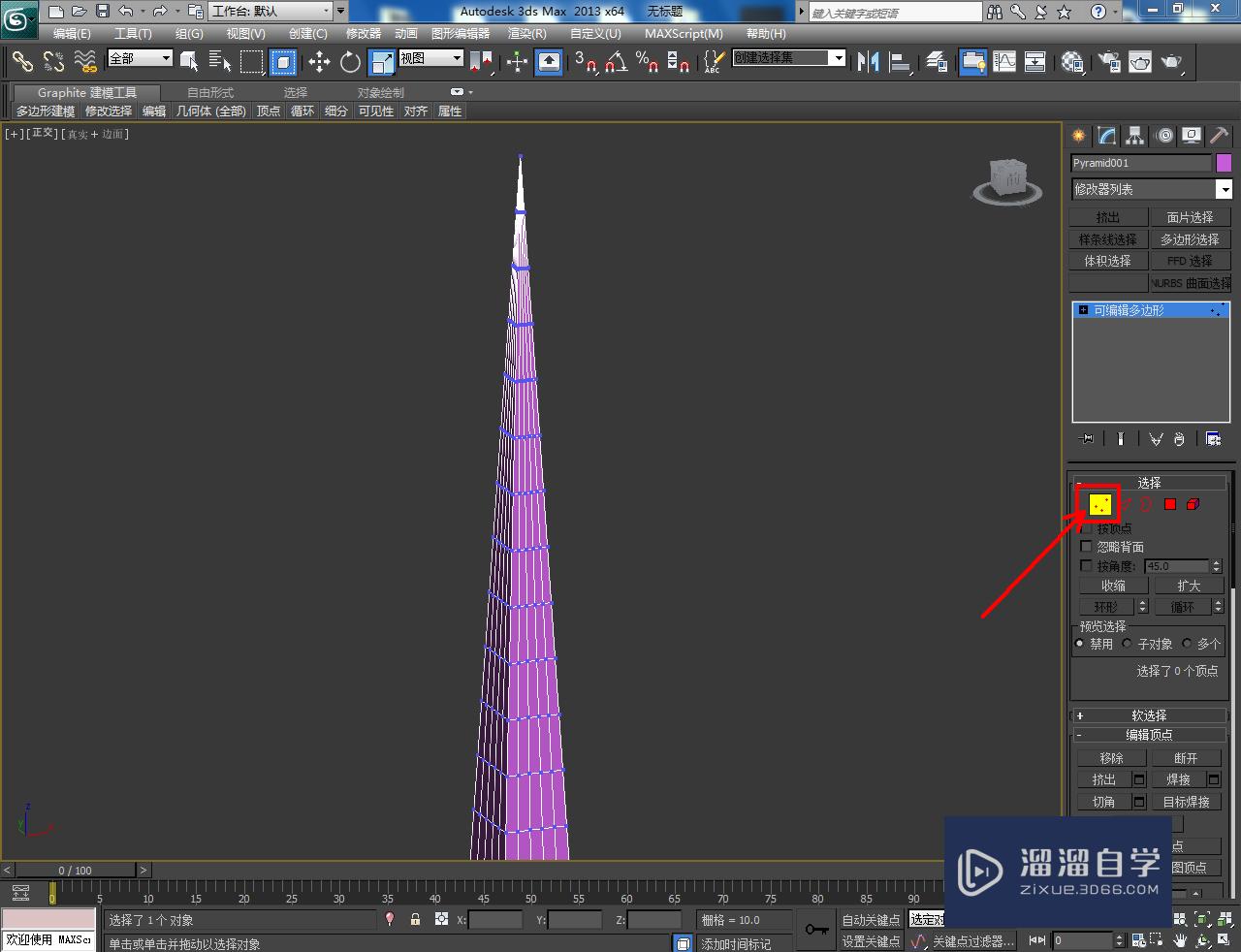 3DMax造型塔制作教程