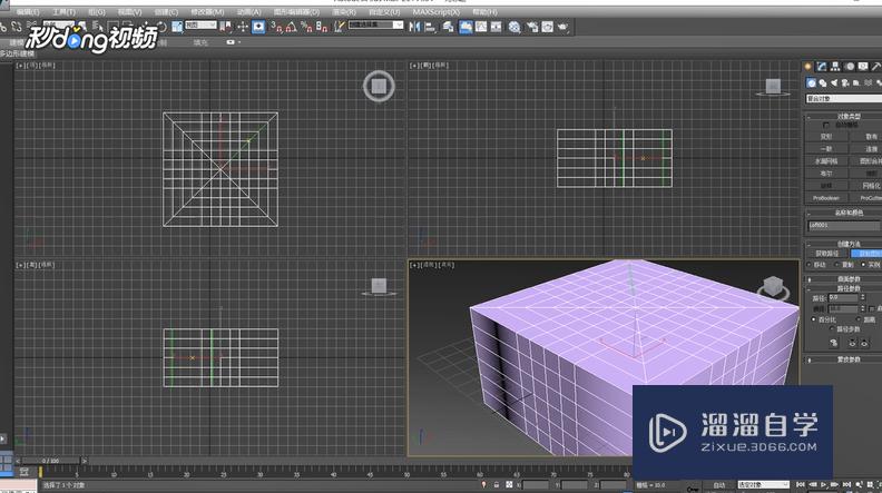 3DMax中如何修改缩放变形？