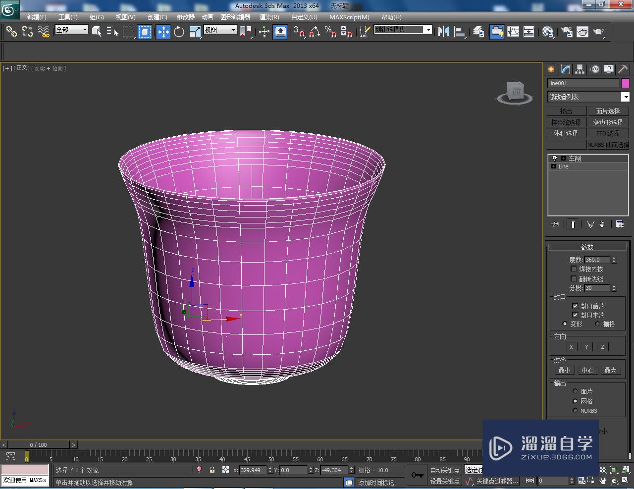 3DMax茶碗模型制作教程