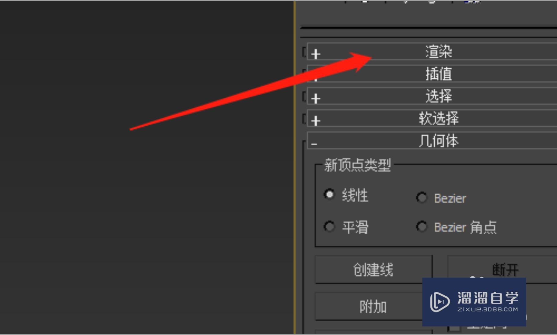 3DMax怎么把线条变成圆柱模型？