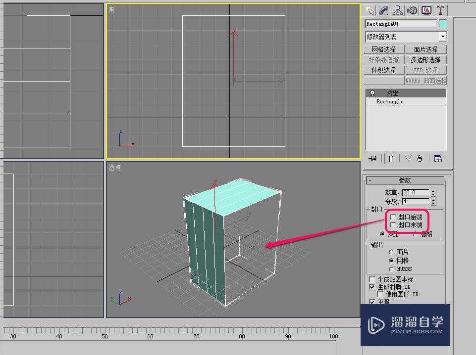 3Ds Max平面二维图形使用挤出方法成为几何体