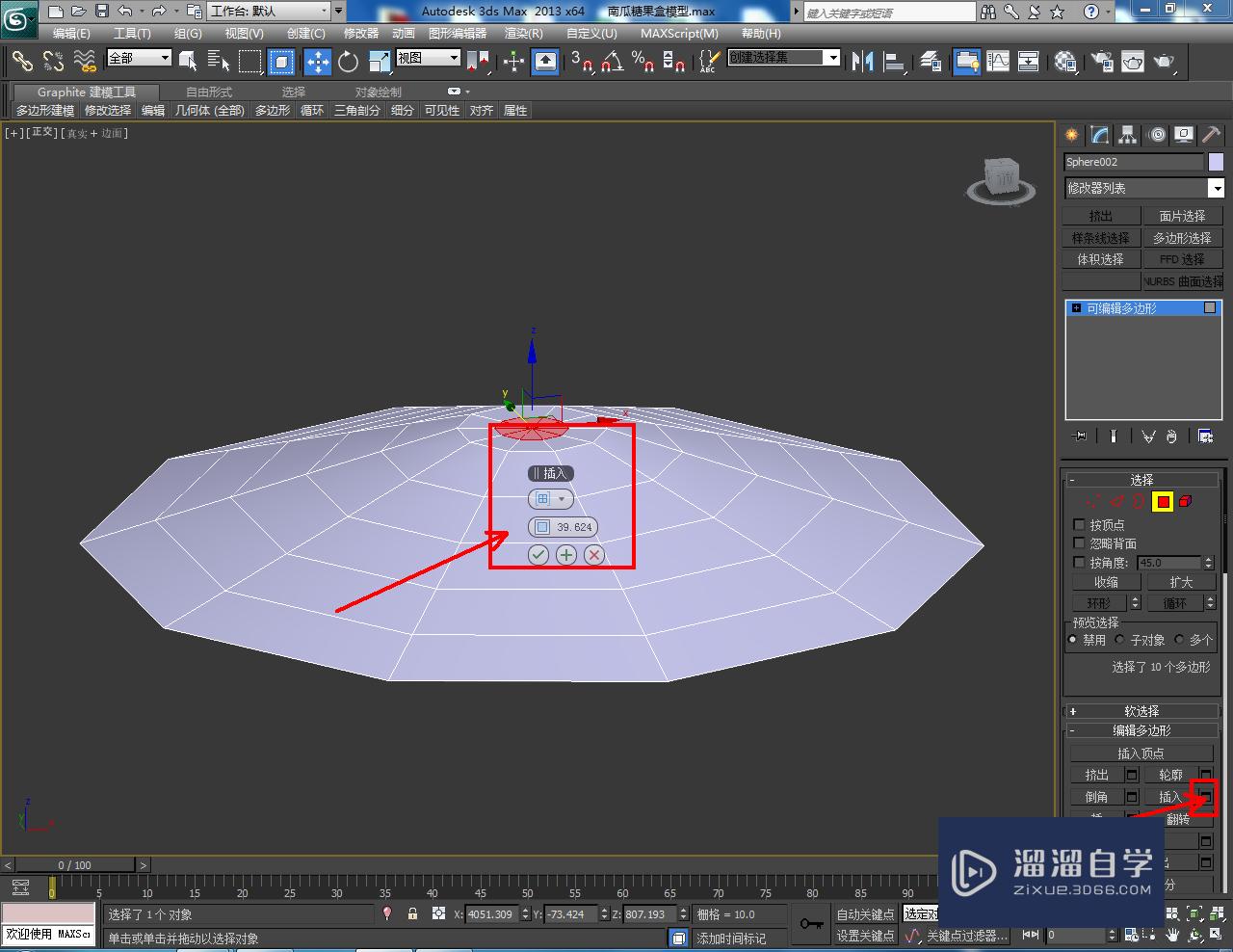 3DMax南瓜糖果盒盖模型制作教程