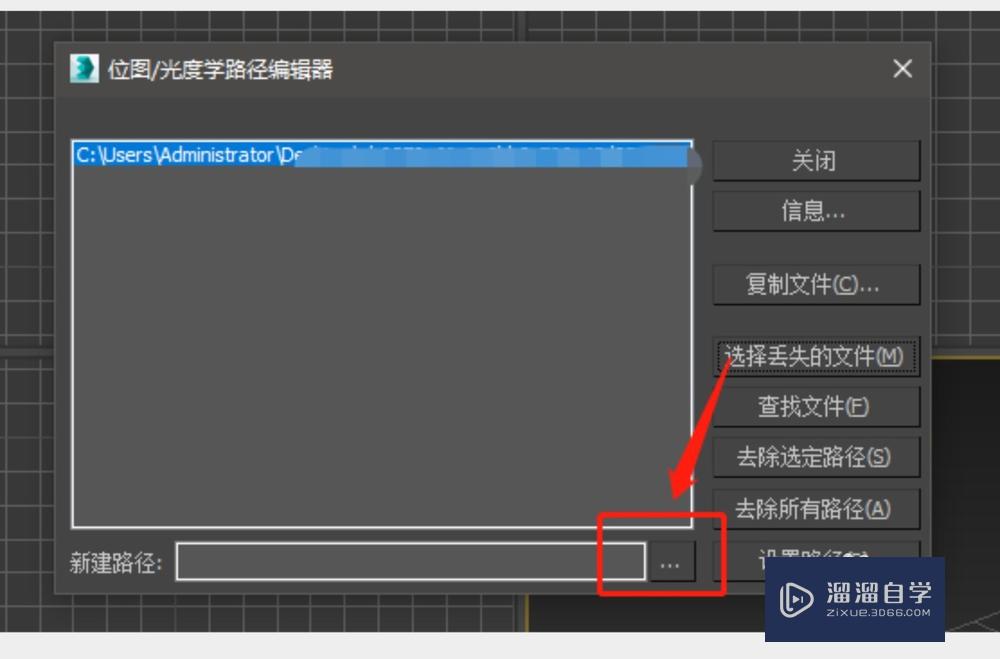 3DMax中材质丢了怎么办？