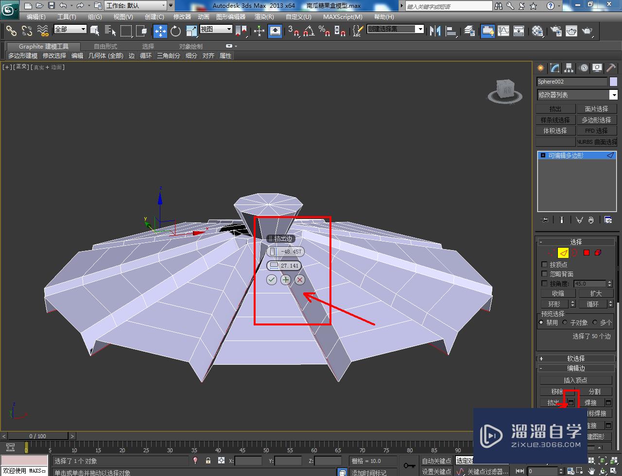 3DMax南瓜糖果盒盖模型制作教程