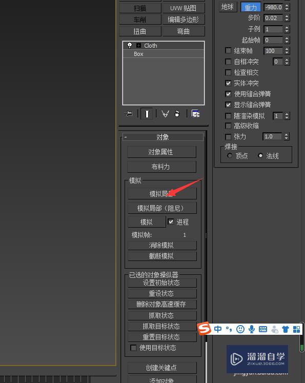 3DMax怎么制作抱枕？