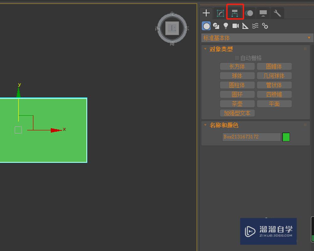 3DMax轴心怎么调？