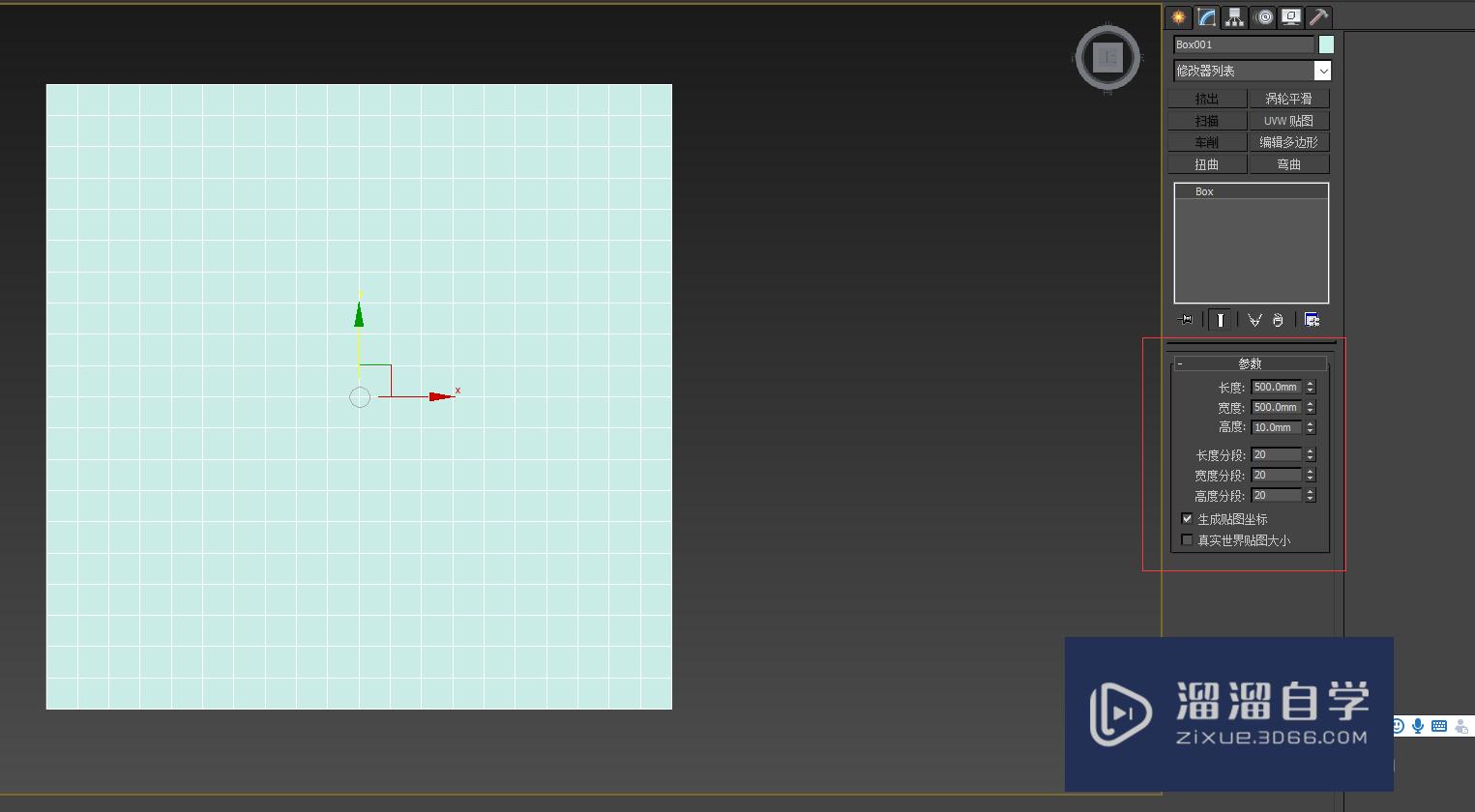 3DMax怎么制作抱枕？