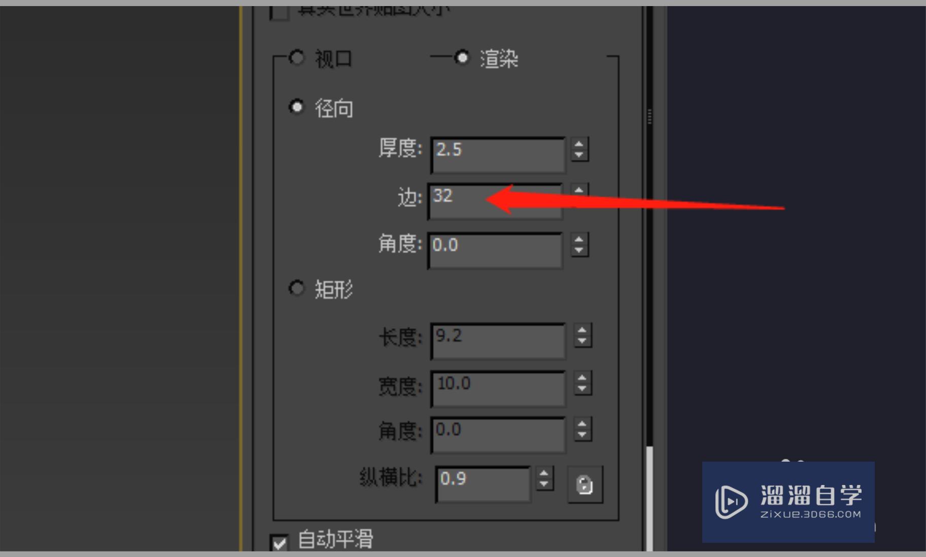 3DMax怎么把线条变成圆柱模型？