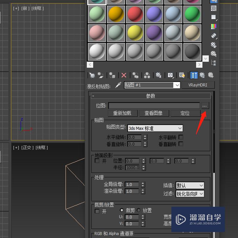 在3DMax中如何添加hdr贴图？