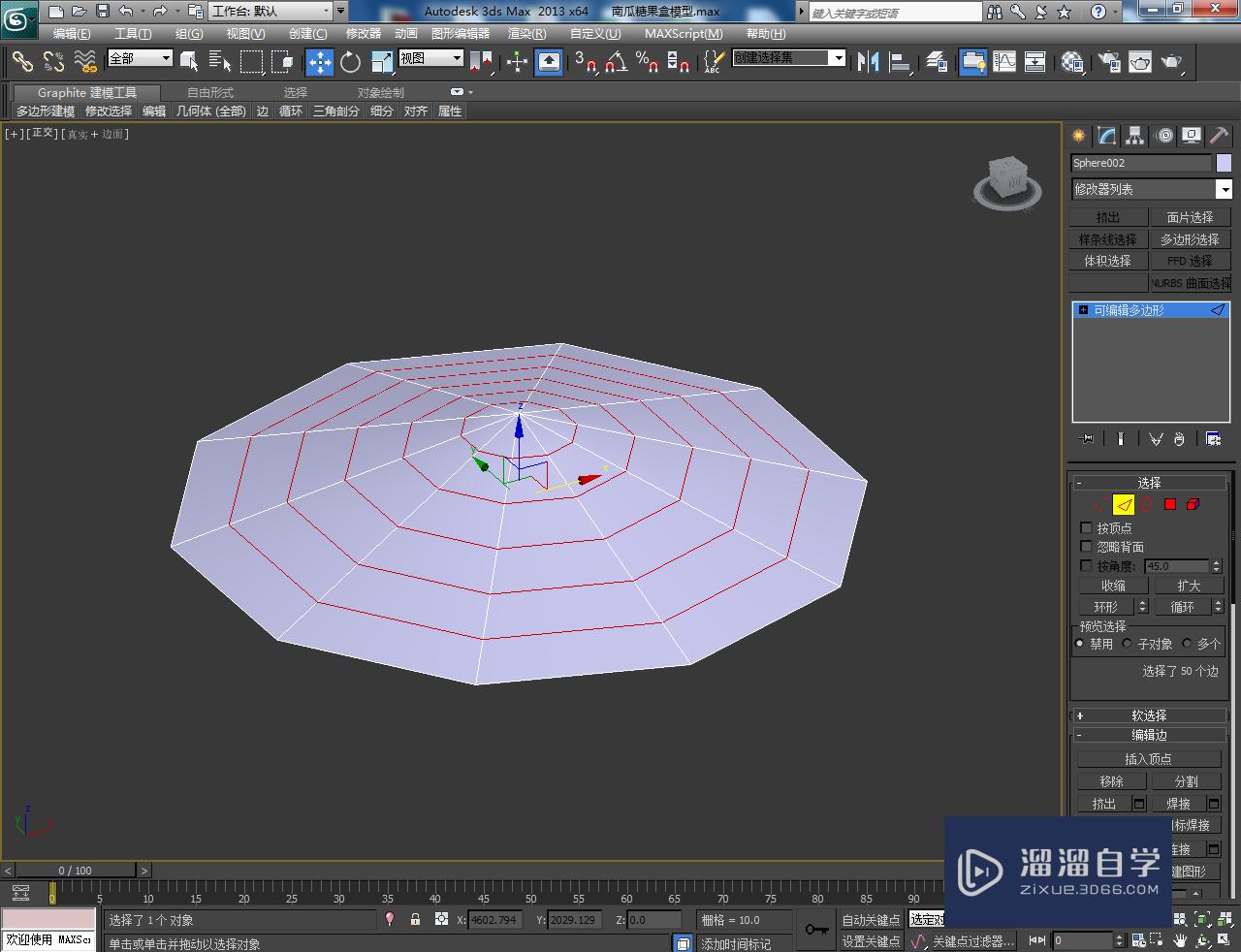 3DMax南瓜糖果盒盖模型制作教程