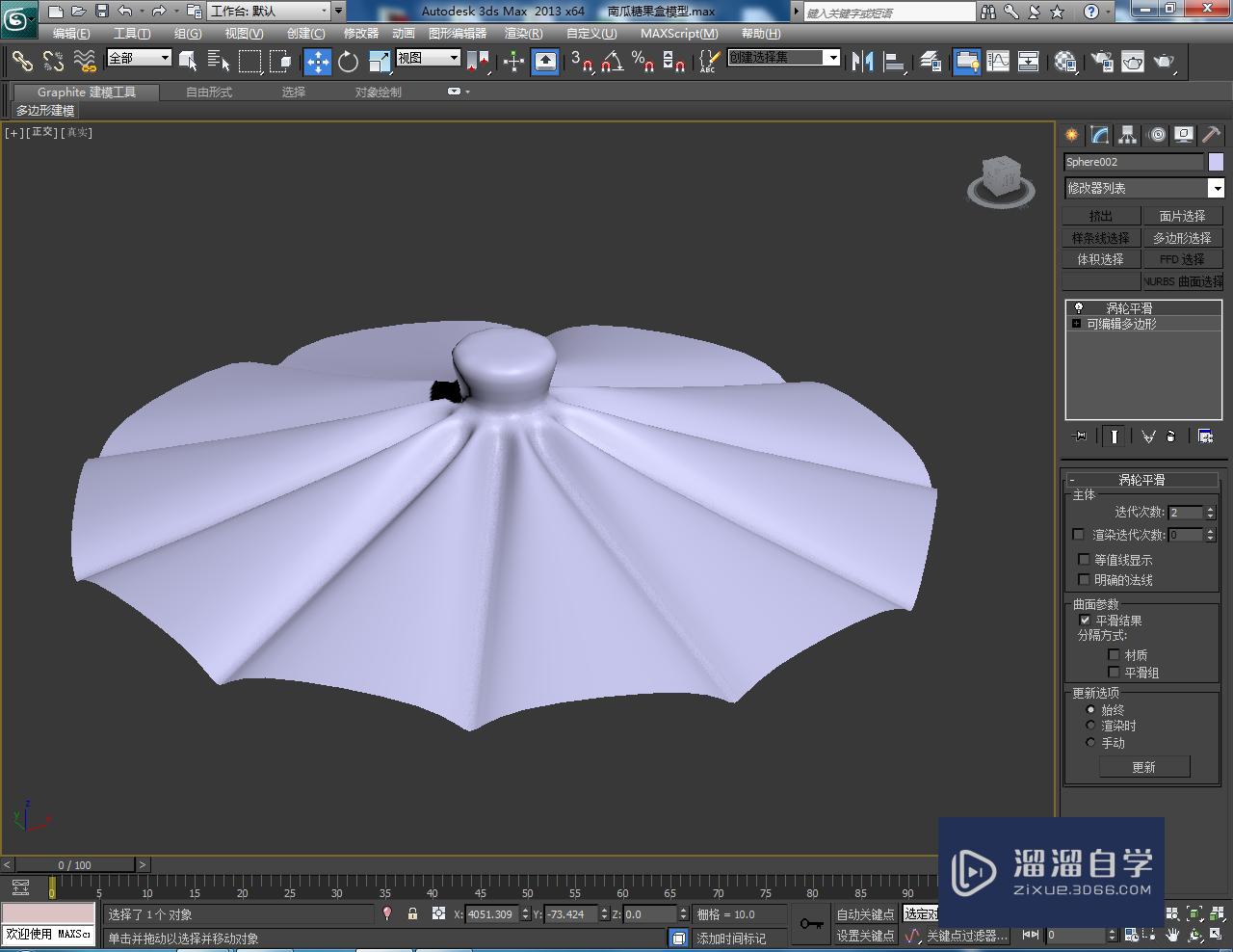 3DMax南瓜糖果盒盖模型制作教程