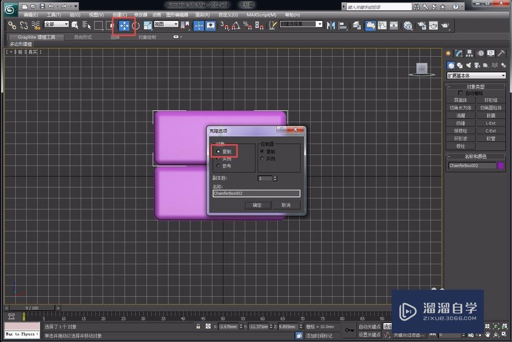 3dmax如何制作简易立体沙发模型?_溜溜自学网