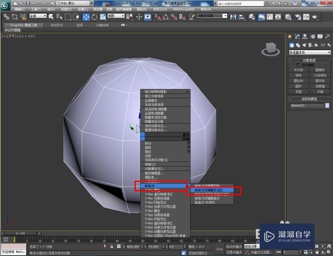 3DMax南瓜糖果盒盖模型制作教程