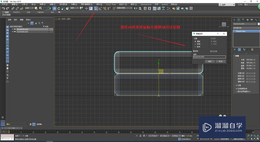 如何使用3DMax绘制一个简易的沙发？