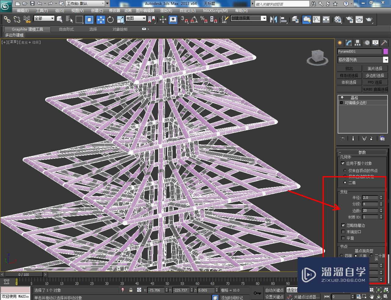 3DMax造型塔制作教程