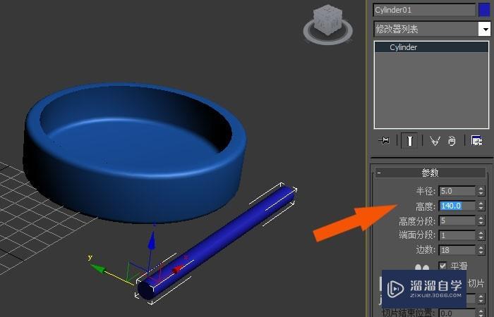 3DMax中如何创建好看的烟灰缸模型？