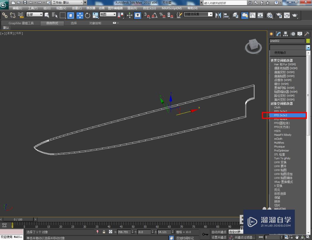 3DMax水果刀刀身模型制作教程